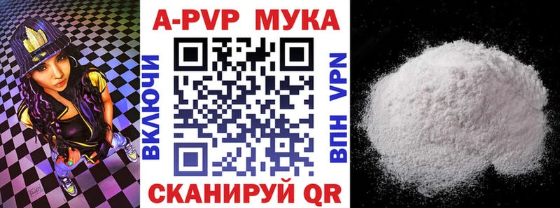 APVP VHQ  что такое   Бийск 