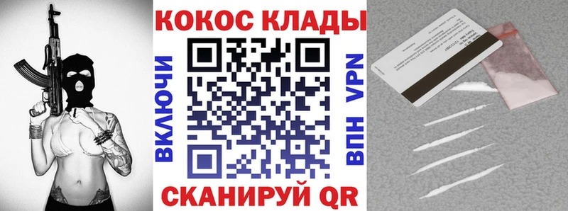 где купить наркотик  Бийск  COCAIN Columbia 