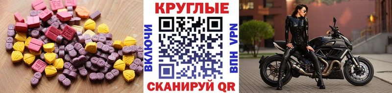 ЭКСТАЗИ 250 мг  MEGA ТОР  Бийск  дарнет шоп 