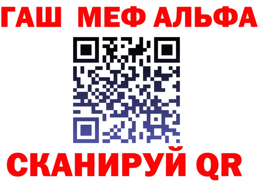 Альфа ПВП Соль ONION площадка МЕГА Бийск