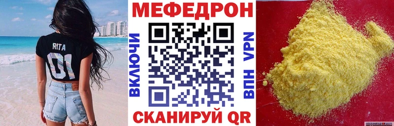 Меф VHQ  Бийск 