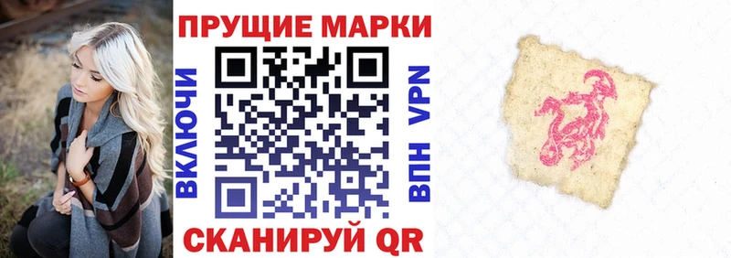 Марки 25I-NBOMe 1,8мг Бийск